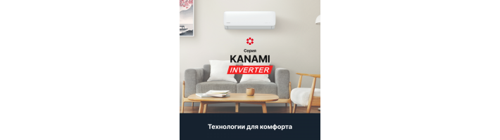 В настенных блоках Kentatsu KMGA26HZRN1 используется безопасный хладагент R32