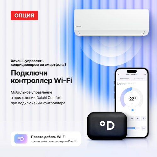 Настенная сплит-система Kentatsu Ichi KSGI26HFAN1/KSRI26HFAN1