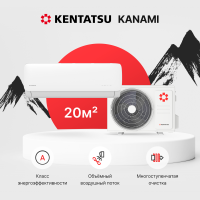 Настенная сплит-система Kentatsu Kanami KSGA21HFAN1/KSRA21HFAN1