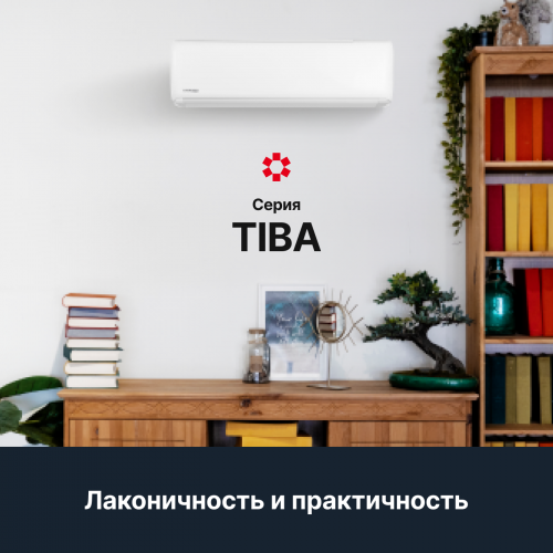 Настенная сплит-система Kentatsu Tiba KSGTI21HFAN1/KSRTI21HFAN1