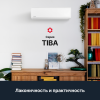 Настенная сплит-система Kentatsu Tiba Inverter KSGTI100HZAN1/KSRTI100HZAN1